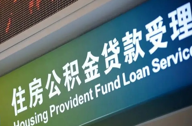 香河上海提取公积金公司（上海公积金提取太麻烦）